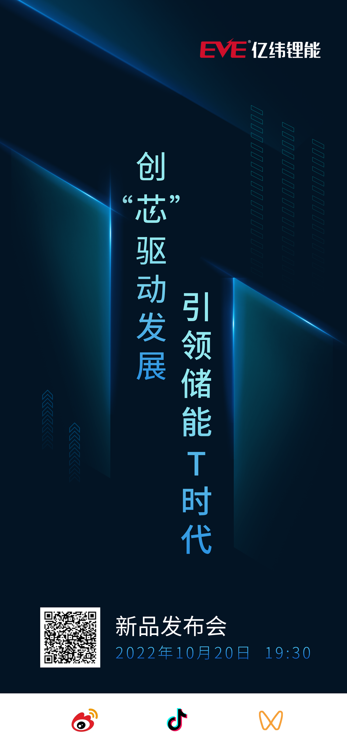 發(fā)布海報(bào)V3.png