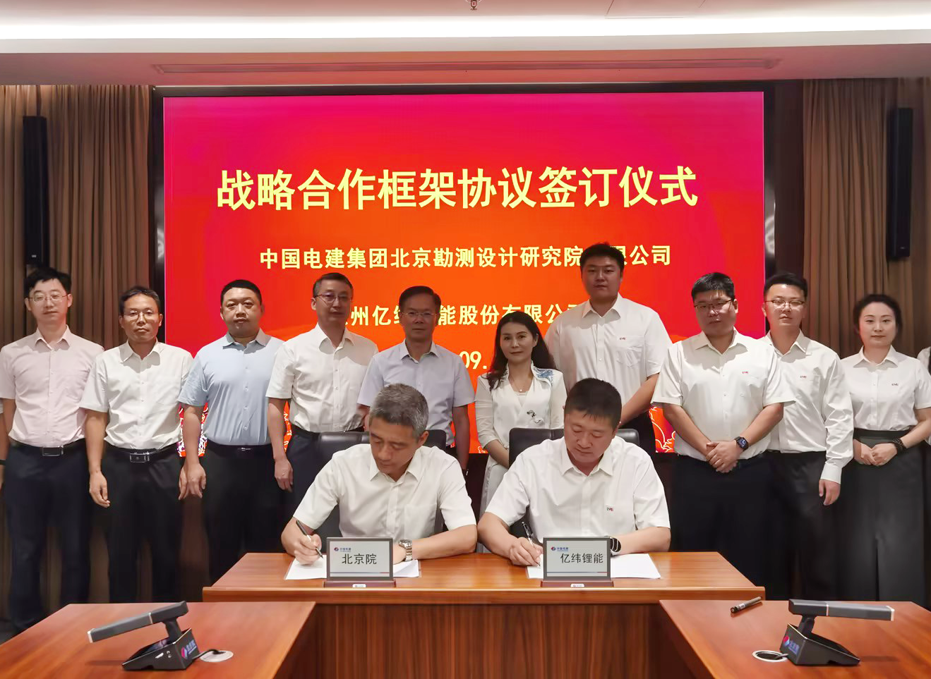 北京院簽約合影(1).png
