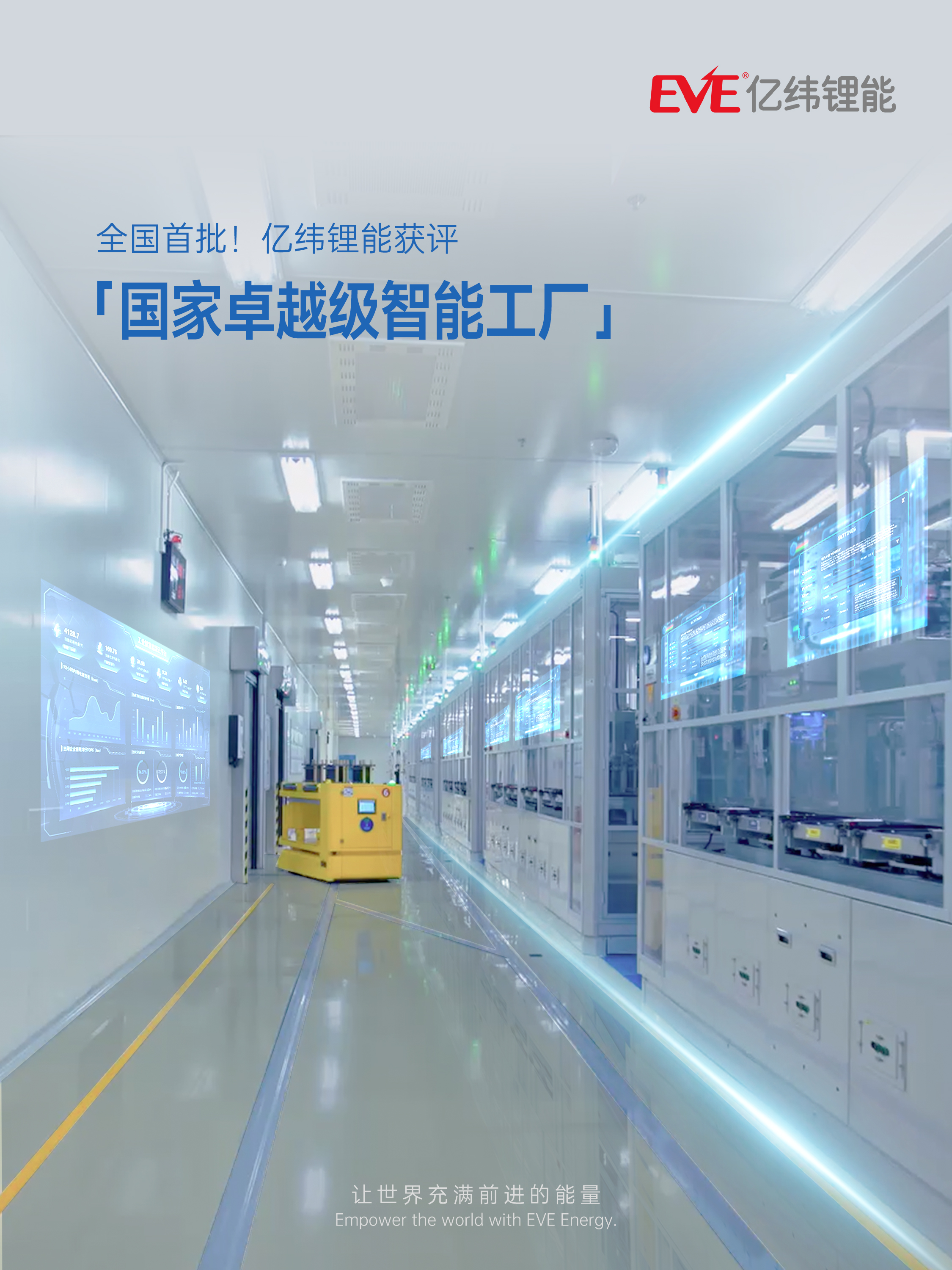 智慧工廠-無光暈(1).jpg
