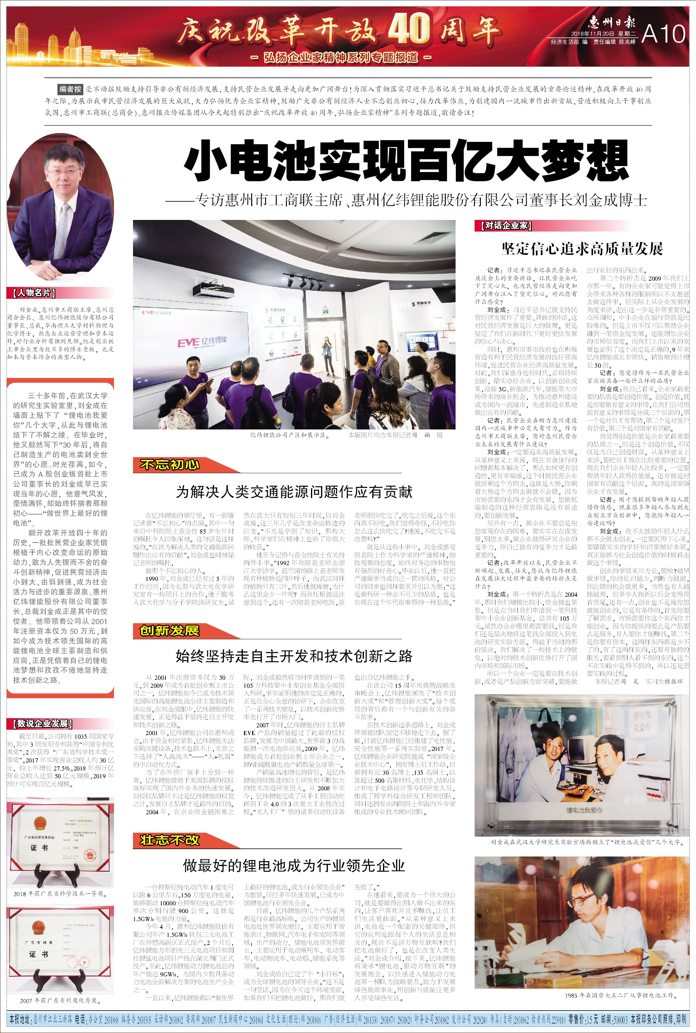 微信圖片_20181120134153.jpg