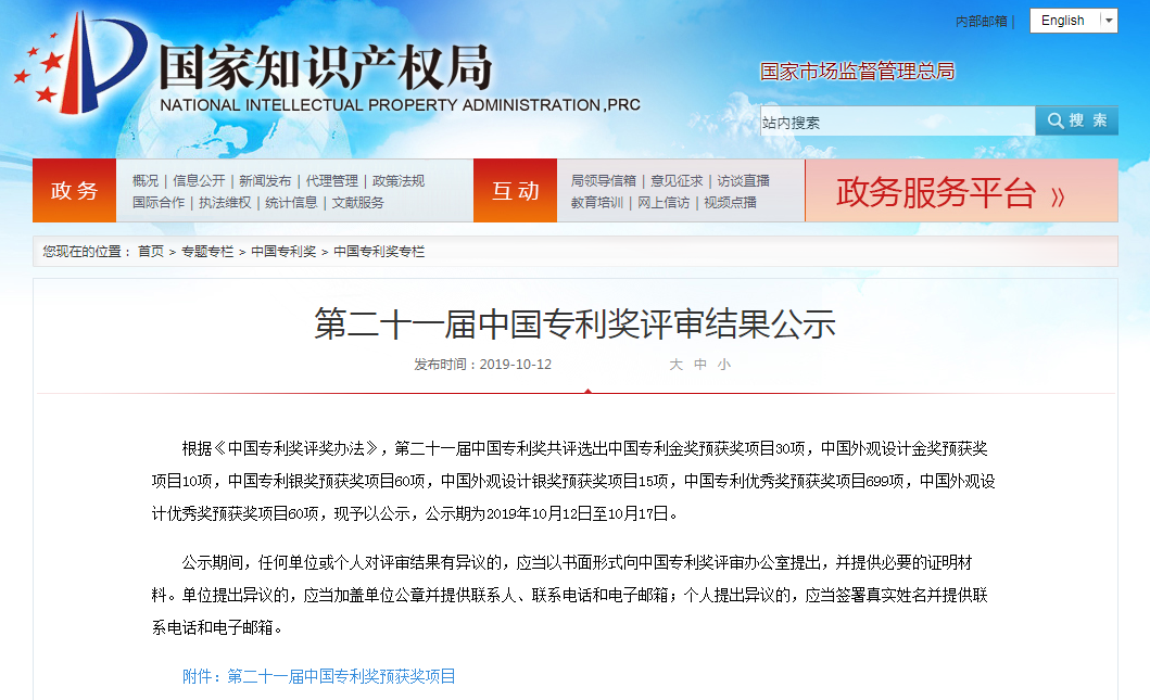 QQ截圖20191015104417.png